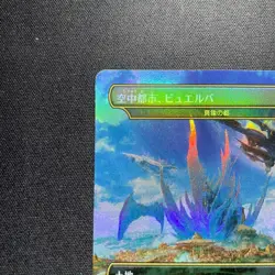 MTG Bhujerba Floating City CITY OF BRASS FOIL Final Fantasy Promo Japanese - Image 2