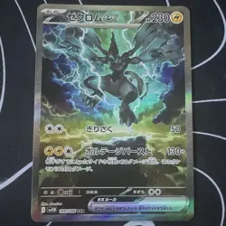 The Pokemon Company Zekrom ex 169/086 SV11B Black Bolt SAR Full Art Holo JP - Image 1