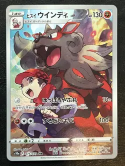 Pokemon Japanese Hisuian Arcanine CHR - Dark Phantasma s10a - 075/071 NM - Image 1