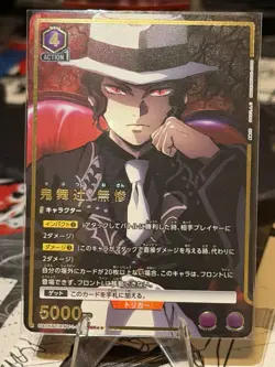 Bandai Union Arena Demon Slayer Muzan Kibutsuji SR Foil JP 2 Star UA05BT/KMY - Image 1