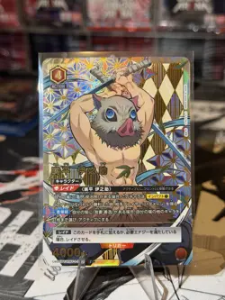 Bandai Union Arena Inosuke Hashibira SR 2 Star Foil JP UA05BT/KMY-1-047 - Image 1