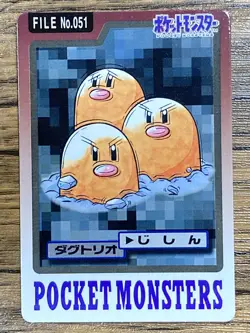 Pokemon Carddass Card Dugtrio File No.51 Bandai Pocket Monsters 1997 Japan - Image 1