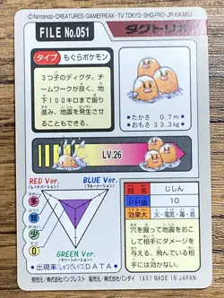 Pokemon Carddass Card Dugtrio File No.51 Bandai Pocket Monsters 1997 Japan - Image 2