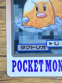 Pokemon Carddass Card Dugtrio File No.51 Bandai Pocket Monsters 1997 Japan - Image 5