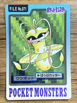 Pokemon Carddass Card Victreebel File No.71 Bandai Pocket Monsters 1997 Japan - Image 1