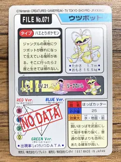 Pokemon Carddass Card Victreebel File No.71 Bandai Pocket Monsters 1997 Japan - Image 2