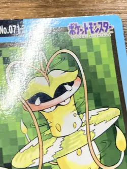 Pokemon Carddass Card Victreebel File No.71 Bandai Pocket Monsters 1997 Japan - Image 5