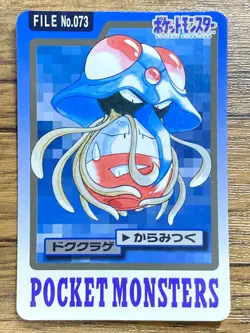 Pokemon Carddass Card Tentacruel File No.73 Bandai Pocket Monsters 1997 Japan - Image 1