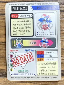 Pokemon Carddass Card Tentacruel File No.73 Bandai Pocket Monsters 1997 Japan - Image 2