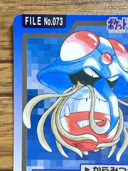 Pokemon Carddass Card Tentacruel File No.73 Bandai Pocket Monsters 1997 Japan - Image 3