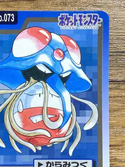 Pokemon Carddass Card Tentacruel File No.73 Bandai Pocket Monsters 1997 Japan - Image 4