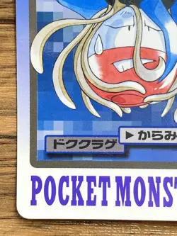 Pokemon Carddass Card Tentacruel File No.73 Bandai Pocket Monsters 1997 Japan - Image 5