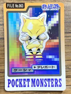 Pokemon Carddass Card Abra File No. 63 Bandai Pocket Monsters 1997 Japan - Image 1