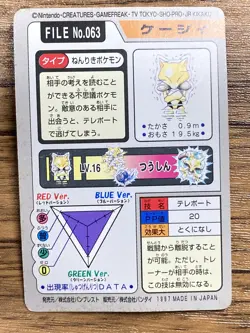 Pokemon Carddass Card Abra File No. 63 Bandai Pocket Monsters 1997 Japan - Image 2
