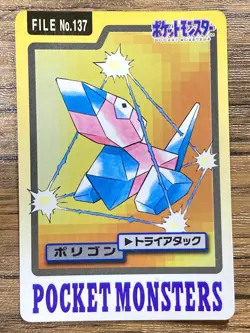 Pokemon Carddass Card Porygon File No. 137 Bandai Pocket Monsters 1997 Japan - Image 1