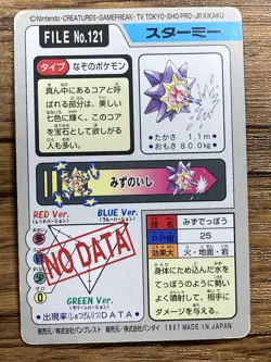 Pokemon Carddass Card Starmie File No. 121 Bandai Pocket Monsters 1997 Japan - Image 2