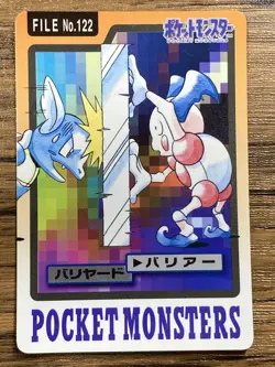 Pokemon Carddass Card Mr. Mime File No. 122 Bandai Pocket Monsters 1997 Japan - Image 1
