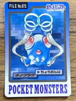 Pokemon Carddass Card Tentacool File No. 72 Bandai Pocket Monsters 1997 Japan - Image 1