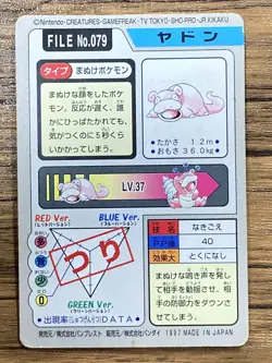 Pokemon Carddass Card Slowpoke File No.79 Bandai Pocket Monsters 1997 Japan - Image 2