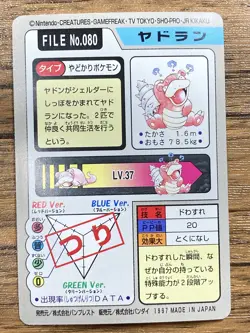 Pokemon Carddass Card Slowbro File No. 80 Bandai Pocket Monsters 1997 Japan - Image 2