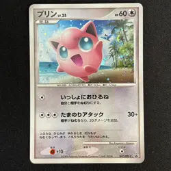 Jigglypuff 047/DPt-P Promo Challenge Hiroba 2009 Japanese Pokemon Card NM - Image 2