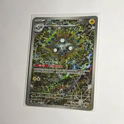 Pokemon Magneton 0307/107 Holo Full Art Rare Stage 1 100 HP CN 2025 - Image 1