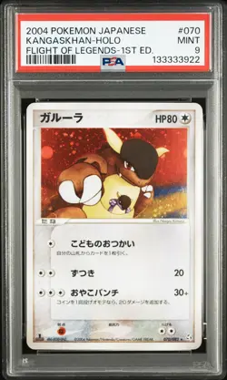 2004 POKEMON JAPANESE FLIGHT OF LEGENDS 1ST EDITION #070 KANGASKHAN-HOLO PSA 9 - Image 1