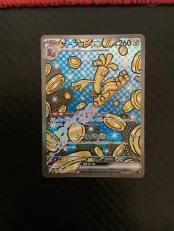 Gholdengo ex - 220/187 - SV8a: Terastal Fest ex (SV8a) Near Mint - Image 1
