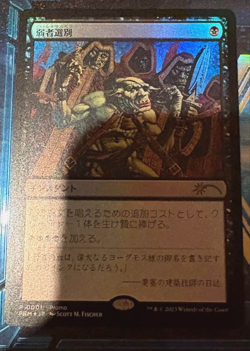Foil Culling The Weak 0001 Japanese Comic Promo Magic: The Gathering MTG N/M F/S - Image 1
