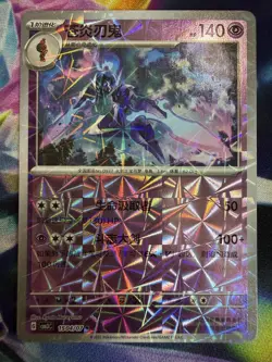 Pokemon TCG Ceruledge (Rotary Pattern) 1504/07 CBB3C: Gem Pack Vol. 3 S-CHN - Image 1