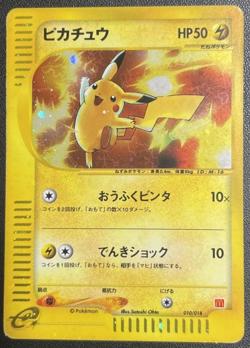 Pikachu 010/018 McDonald's Promo 2002 Holo e Series Japanese Pokemon Card - Image 1