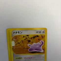Ditto 064/088 Split Earth 2002 e Series Japanese Pokemon Card TCG - Image 4