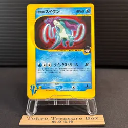 Team Rocket's Suicune 096/141 VS Series Holo 2001 Japanese Pokemon Card - Image 1
