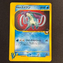 Team Rocket's Suicune 096/141 VS Series Holo 2001 Japanese Pokemon Card - Image 2
