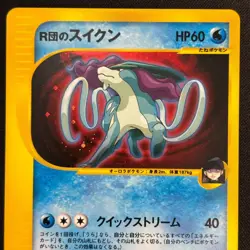 Team Rocket's Suicune 096/141 VS Series Holo 2001 Japanese Pokemon Card - Image 3