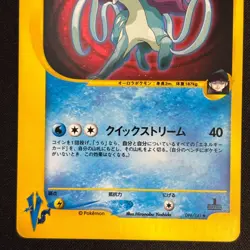 Team Rocket's Suicune 096/141 VS Series Holo 2001 Japanese Pokemon Card - Image 4