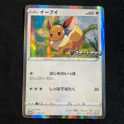 Pokemon Card Japanese Eevee 100/S-P V Start Deck Promo "NM" - Image 1