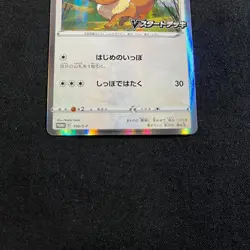 Pokemon Card Japanese Eevee 100/S-P V Start Deck Promo "NM" - Image 5