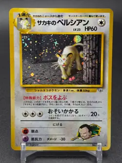 Giovanni's Persian Holo No.053 Gym 2 Challenge Pokemon Card Japanese 1999 - Image 1