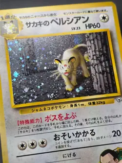 Giovanni's Persian Holo No.053 Gym 2 Challenge Pokemon Card Japanese 1999 - Image 2