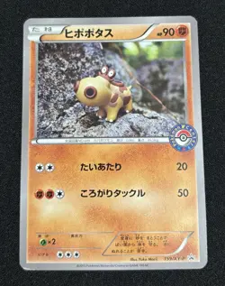 Pokemon Card Hippopotas 159/XY-P Pokemon Center Promo Japanese - Image 1