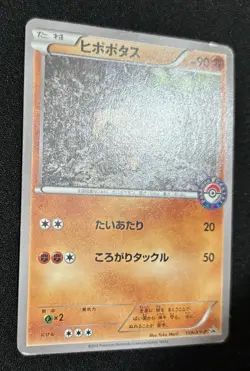 Pokemon Card Hippopotas 159/XY-P Pokemon Center Promo Japanese - Image 2