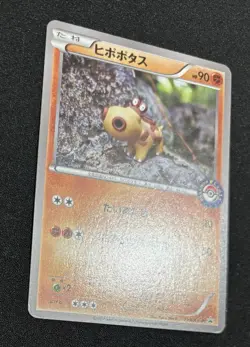 Pokemon Card Hippopotas 159/XY-P Pokemon Center Promo Japanese - Image 3