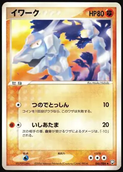 POKEMON - ONIX 046/084 - ROCKET GANG - UNLIMITED - JAPANESE NM - Image 1