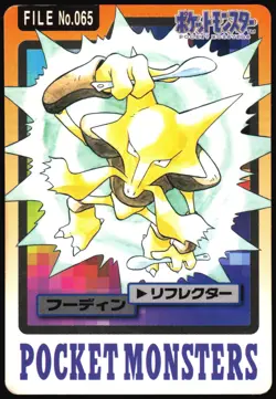 POKEMON - ALAKAZAM NO. 065 - BANDAI CARDDASS SERIES 3-4 - JAPANESE MP - Image 1
