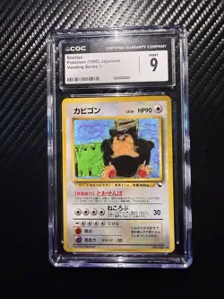 Pokemon Snorlax Vending Series 1 Uncommon Regular Japanese 1998 90 HP CGC 9 - Image 1