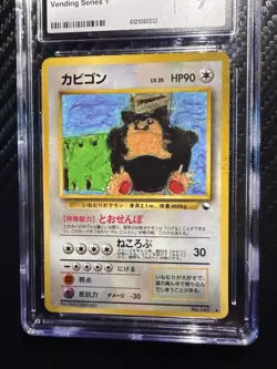 Pokemon Snorlax Vending Series 1 Uncommon Regular Japanese 1998 90 HP CGC 9 - Image 4