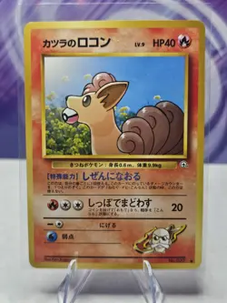 Pokemon Blaine's Vulpix No. 037 Gym Heroes Old Back Common Japanese TCG LP - Image 1