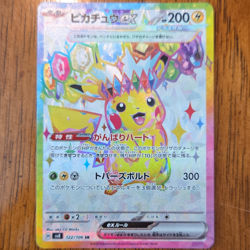 Pikachu ex 122/106 Sv8: Super Electric Breaker SR Holo (Japanese) - Image 1