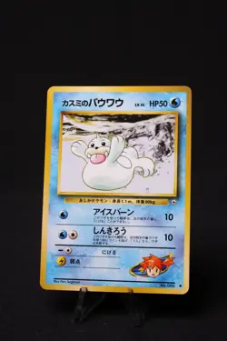 Japanese Misty's Seal Pokemon TCG S2 - Image 1
